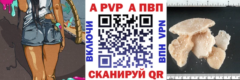 A PVP Соль  Купить где  Чадан