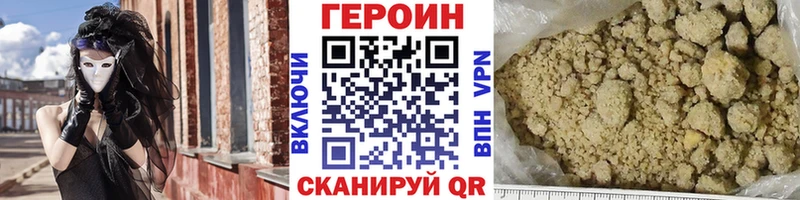 ГЕРОИН Афган  Купить  Чадан