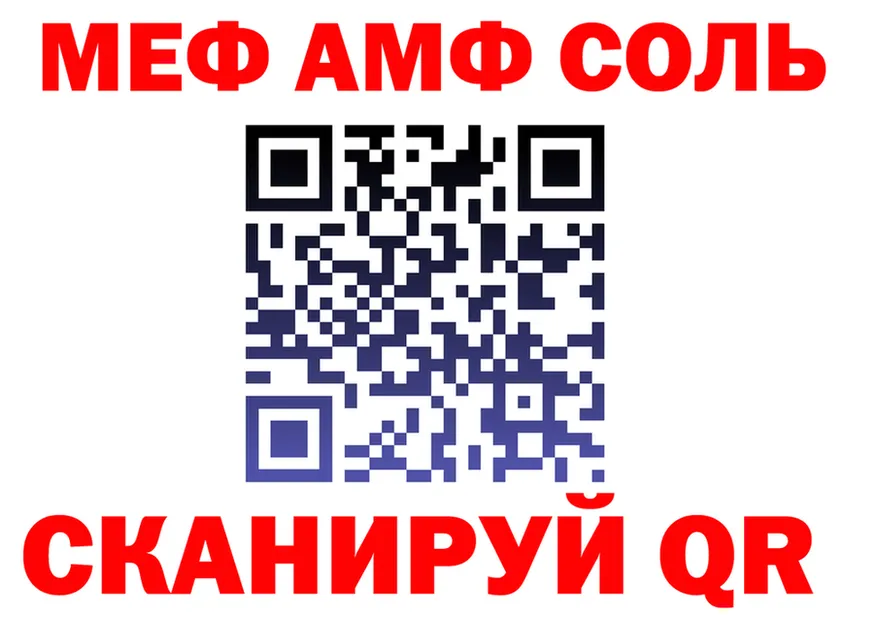АМФ 97% вход площадка omg Чадан