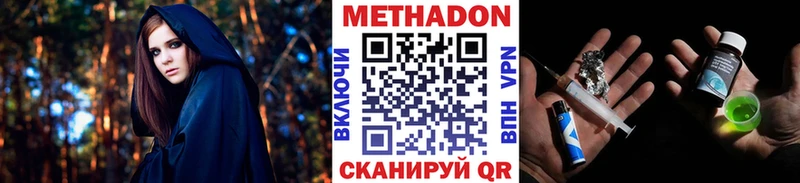 МЕТАДОН кристалл  Купить закладки  Чадан 