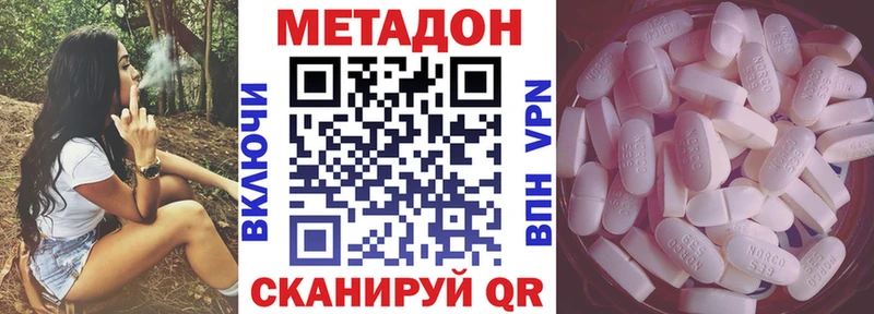 Метадон белоснежный Чадан
